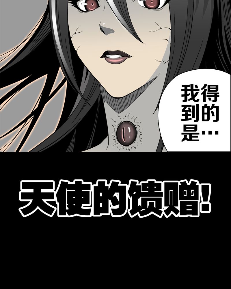 《高陵先生》漫画最新章节第48章：初识之地免费下拉式在线观看章节第【21】张图片