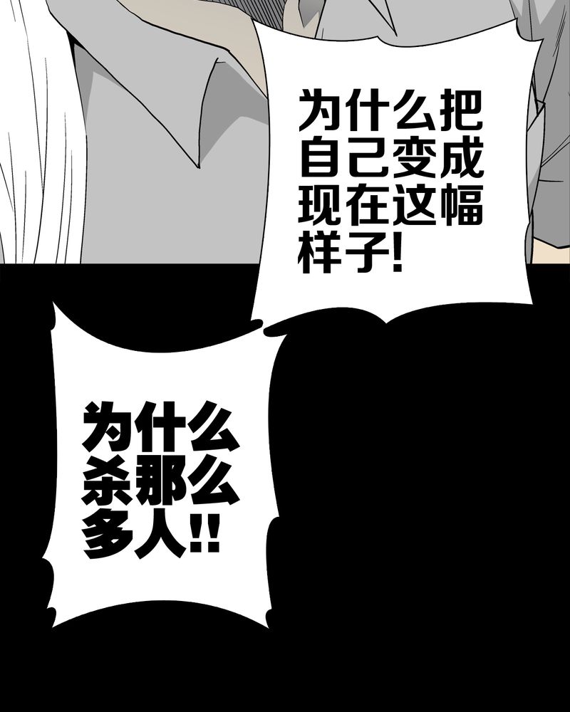 《高陵先生》漫画最新章节第48章：初识之地免费下拉式在线观看章节第【19】张图片