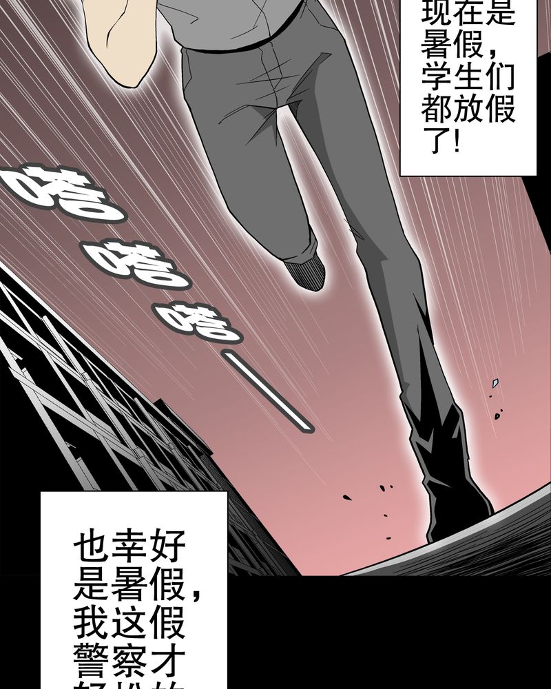 《高陵先生》漫画最新章节第48章：初识之地免费下拉式在线观看章节第【43】张图片