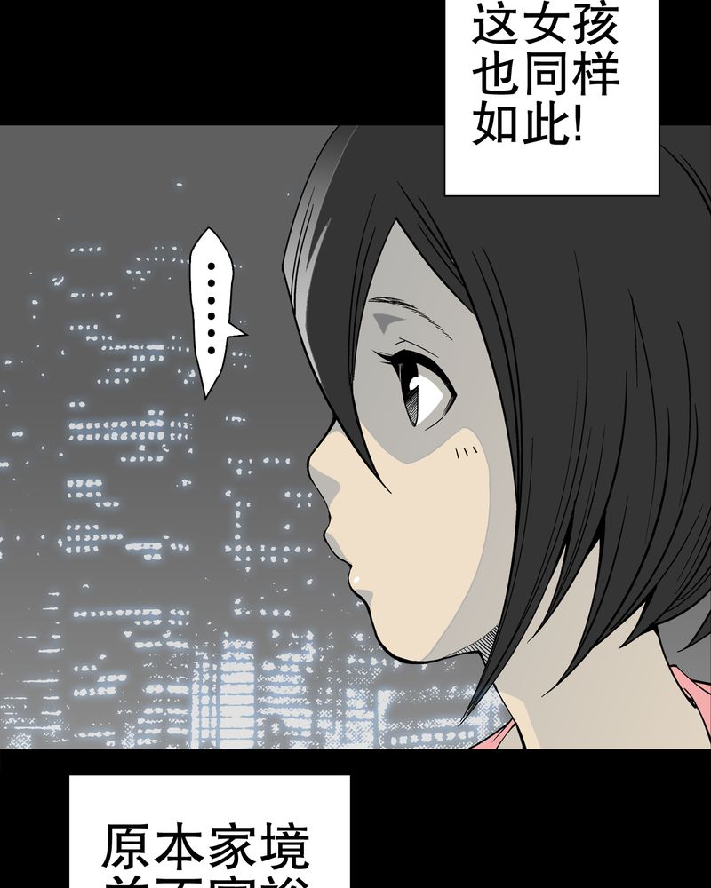 《高陵先生》漫画最新章节第48章：初识之地免费下拉式在线观看章节第【12】张图片