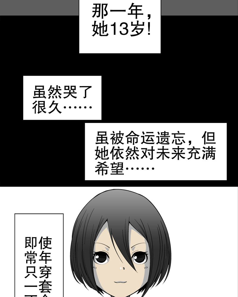 《高陵先生》漫画最新章节第48章：初识之地免费下拉式在线观看章节第【10】张图片