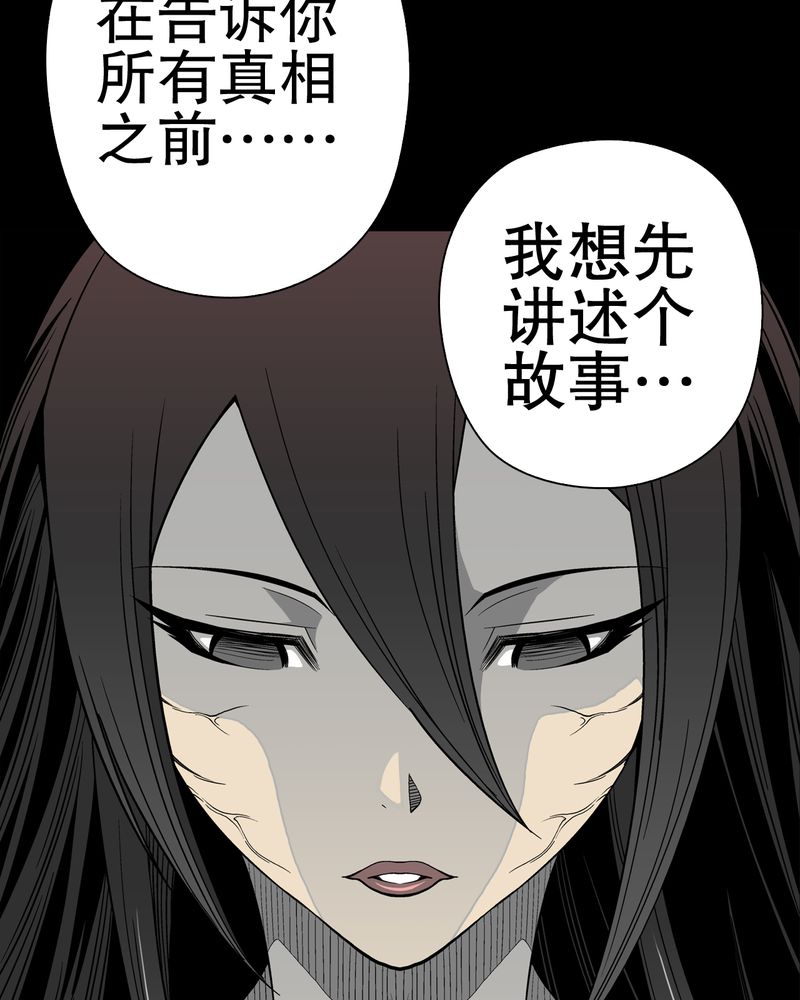 《高陵先生》漫画最新章节第48章：初识之地免费下拉式在线观看章节第【16】张图片