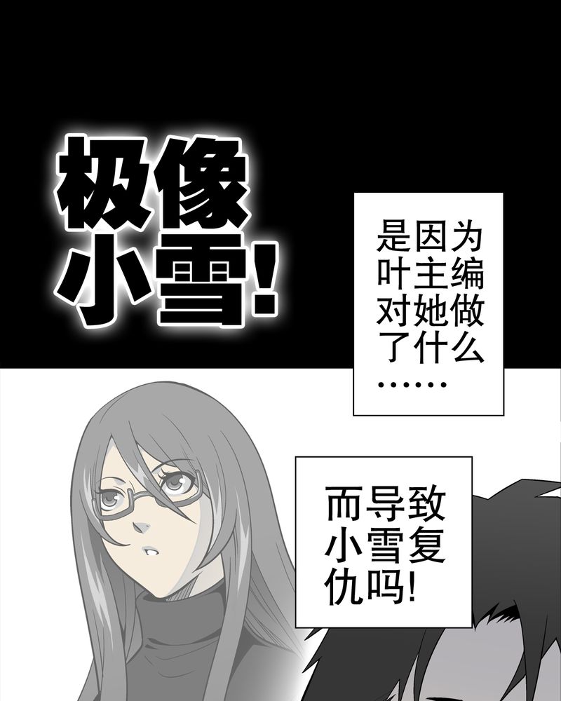 《高陵先生》漫画最新章节第48章：初识之地免费下拉式在线观看章节第【49】张图片