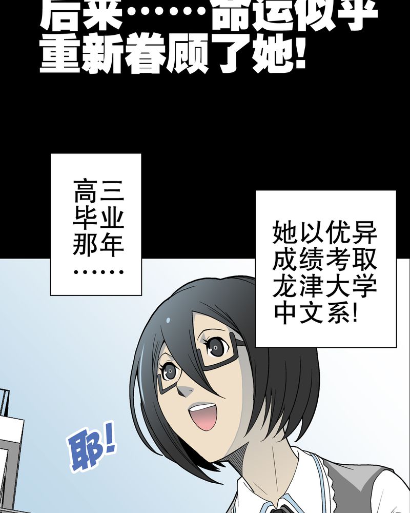 《高陵先生》漫画最新章节第48章：初识之地免费下拉式在线观看章节第【8】张图片