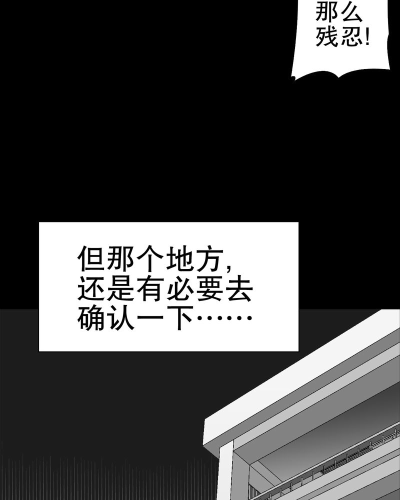 《高陵先生》漫画最新章节第48章：初识之地免费下拉式在线观看章节第【46】张图片