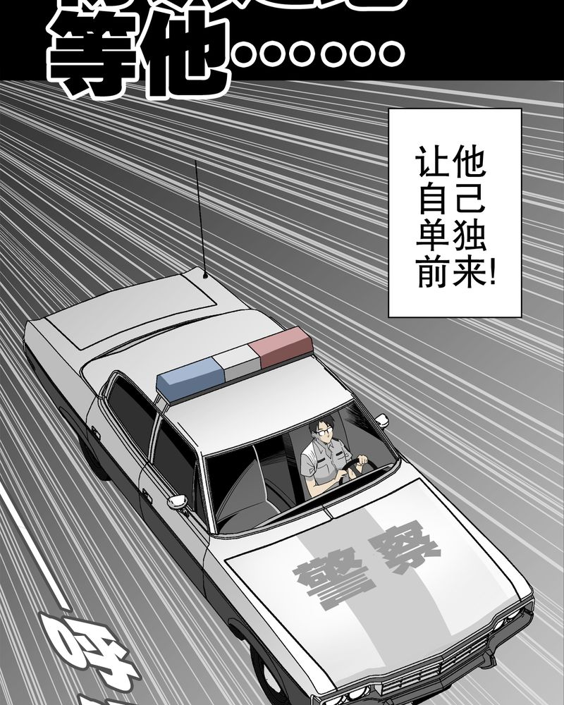 《高陵先生》漫画最新章节第48章：初识之地免费下拉式在线观看章节第【52】张图片