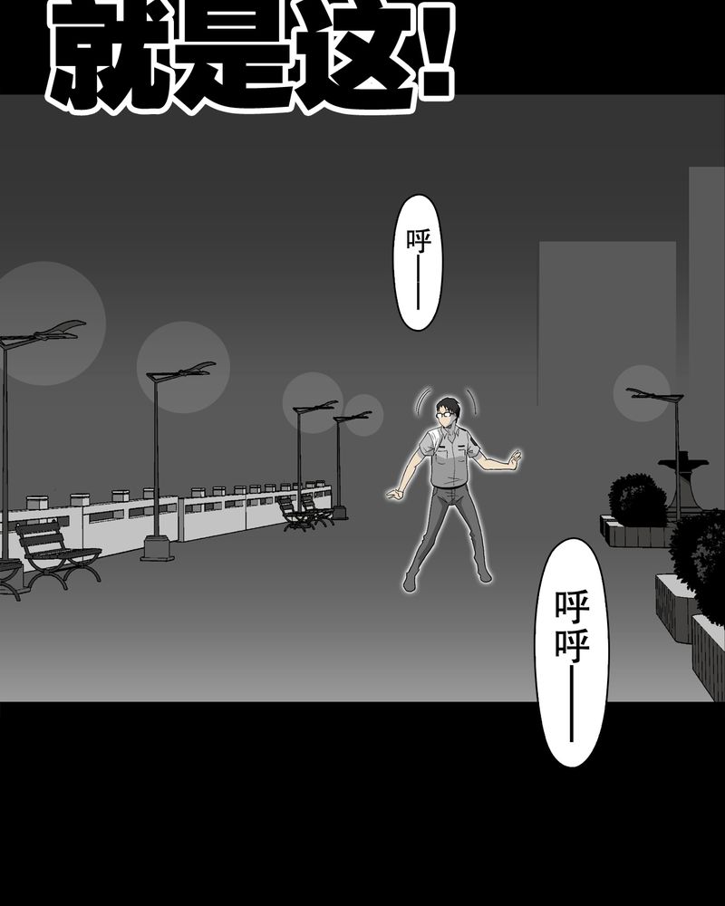 《高陵先生》漫画最新章节第48章：初识之地免费下拉式在线观看章节第【40】张图片