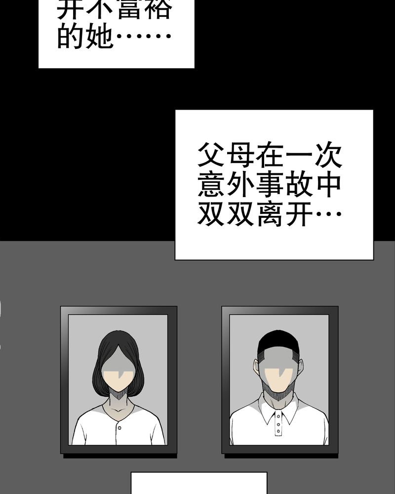 《高陵先生》漫画最新章节第48章：初识之地免费下拉式在线观看章节第【11】张图片