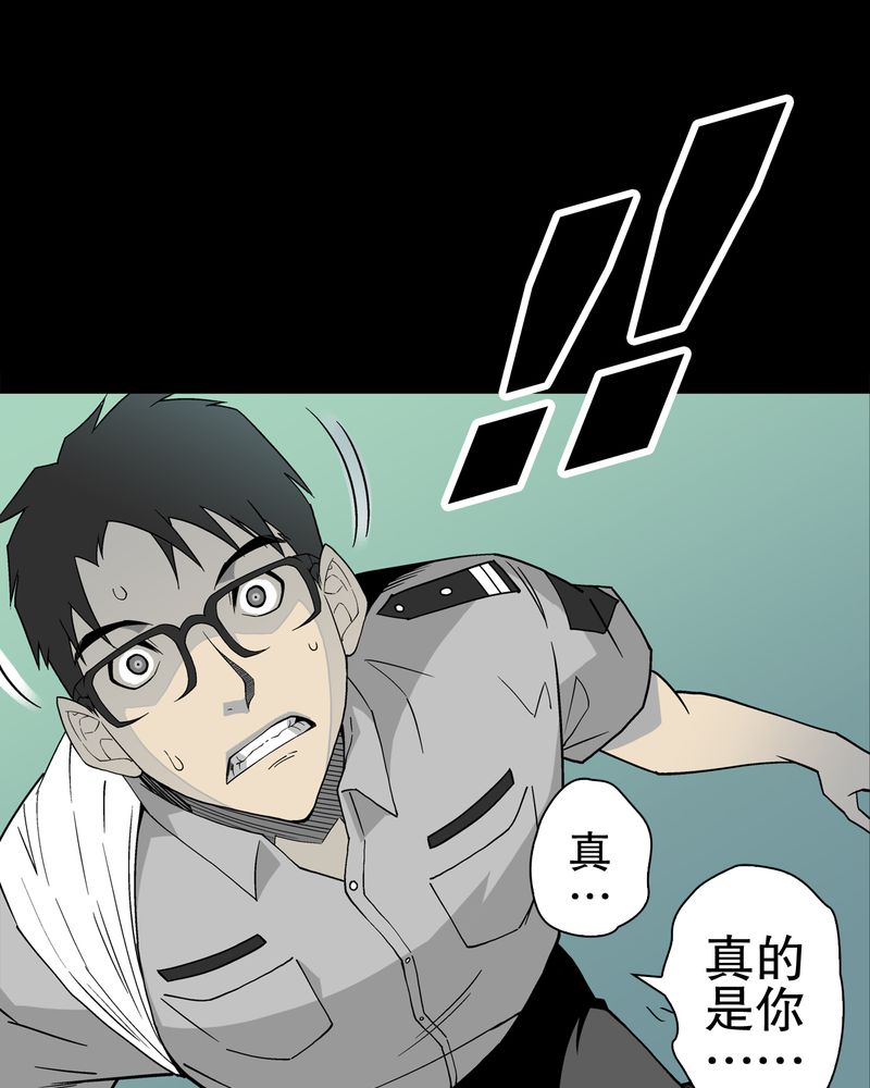 《高陵先生》漫画最新章节第48章：初识之地免费下拉式在线观看章节第【26】张图片