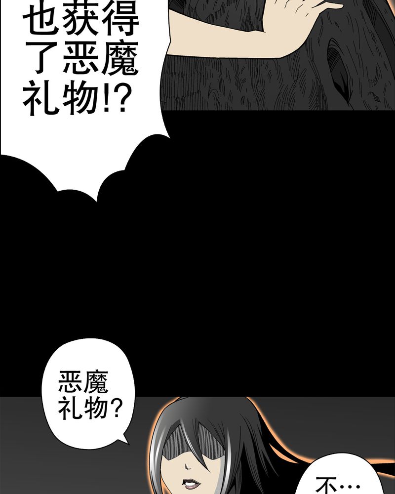 《高陵先生》漫画最新章节第48章：初识之地免费下拉式在线观看章节第【23】张图片