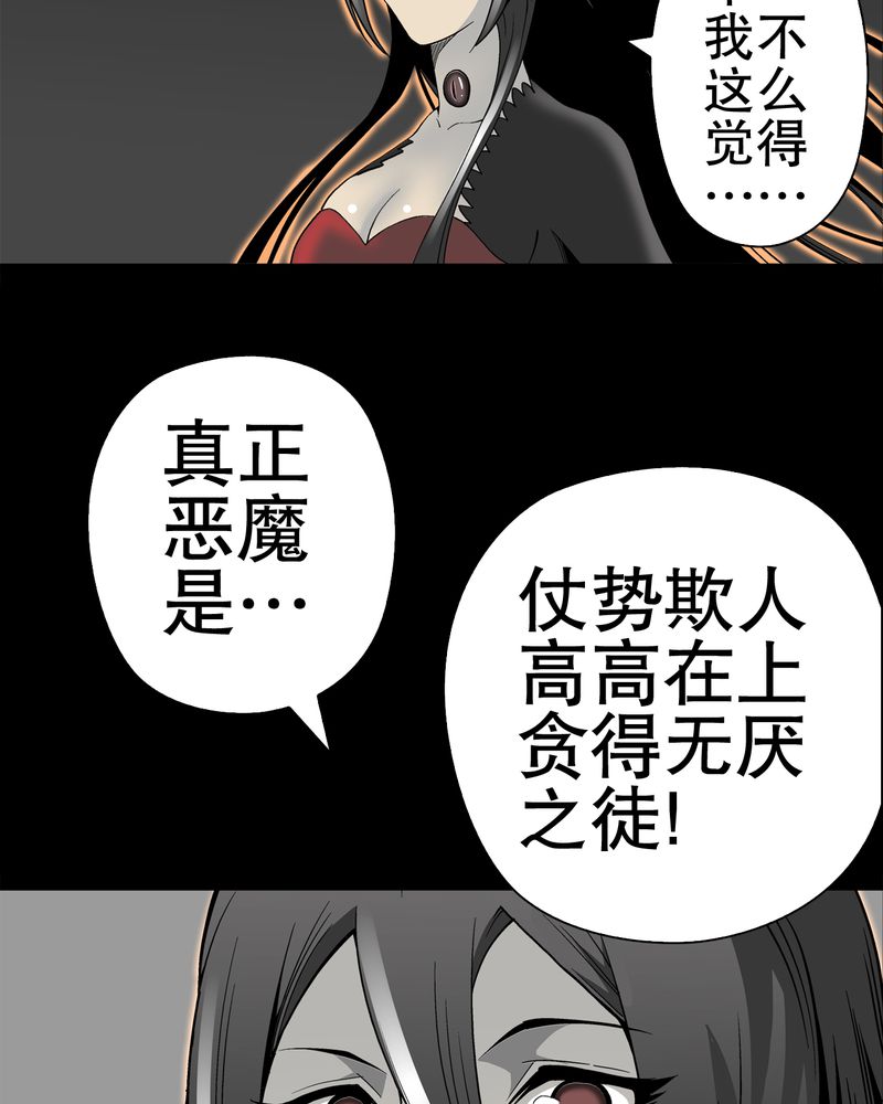 《高陵先生》漫画最新章节第48章：初识之地免费下拉式在线观看章节第【22】张图片