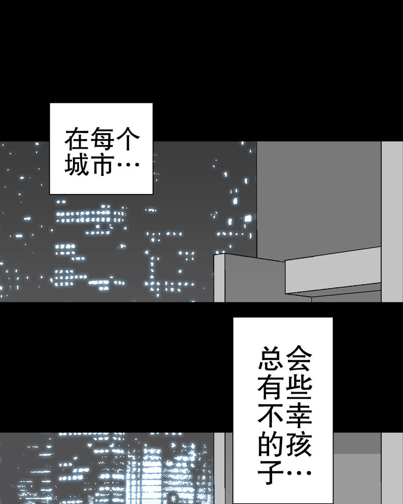 《高陵先生》漫画最新章节第48章：初识之地免费下拉式在线观看章节第【14】张图片