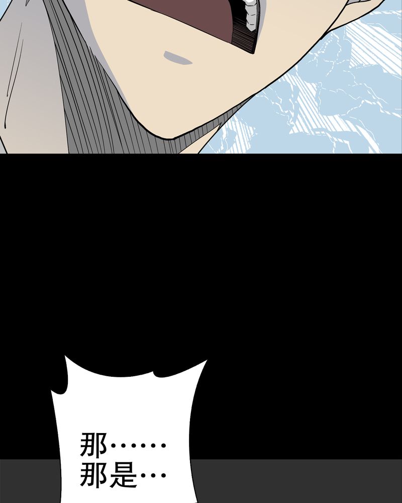 《高陵先生》漫画最新章节第48章：初识之地免费下拉式在线观看章节第【38】张图片