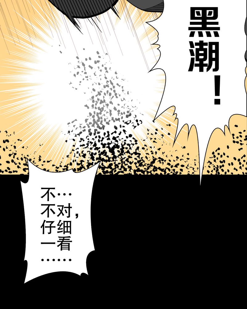 《高陵先生》漫画最新章节第48章：初识之地免费下拉式在线观看章节第【30】张图片