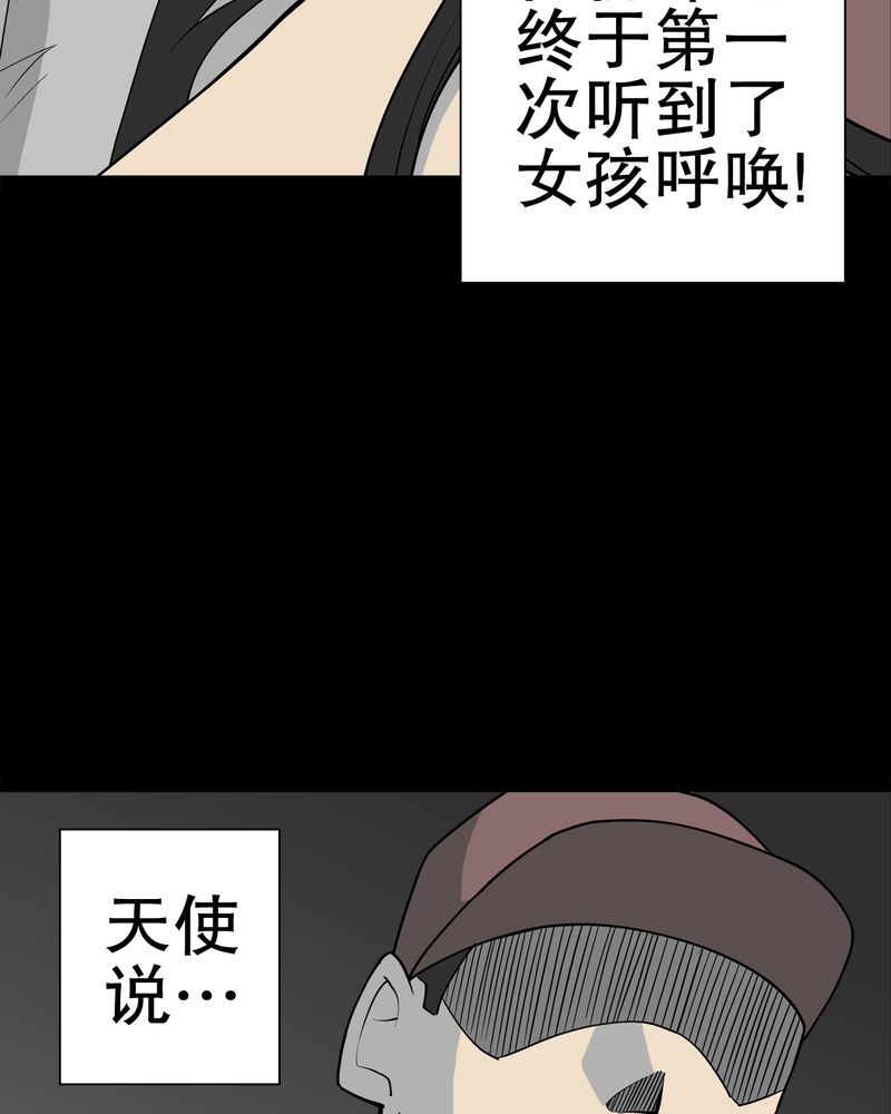 《高陵先生》漫画最新章节第49章：消融之血免费下拉式在线观看章节第【11】张图片