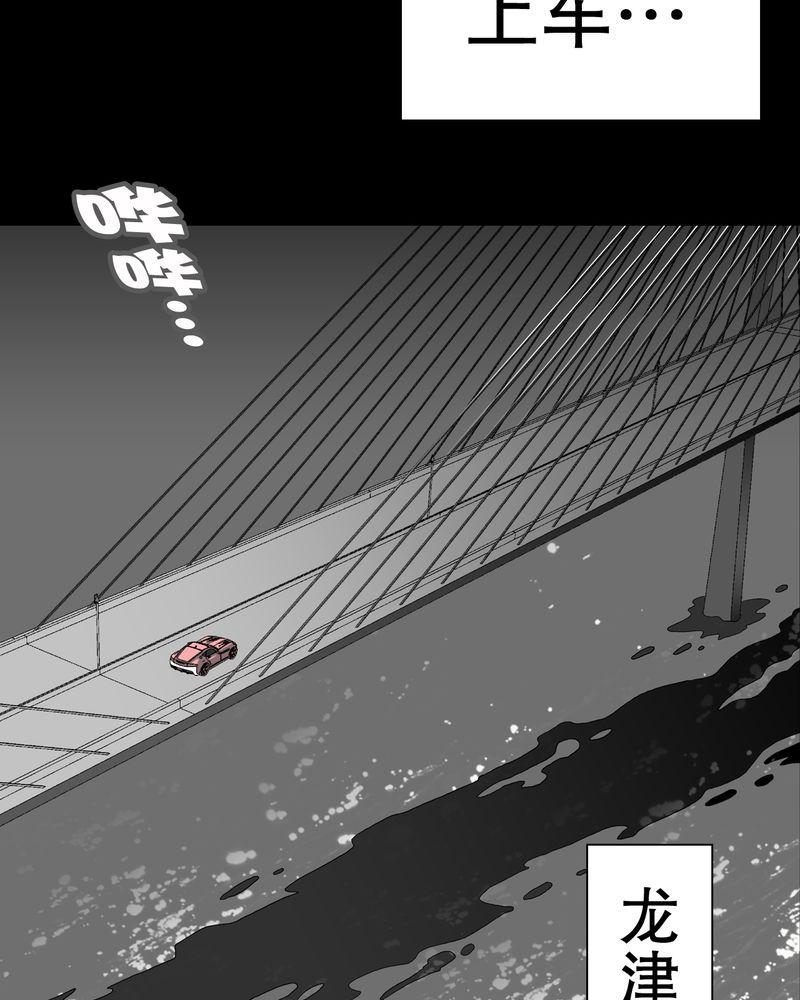 《高陵先生》漫画最新章节第49章：消融之血免费下拉式在线观看章节第【23】张图片