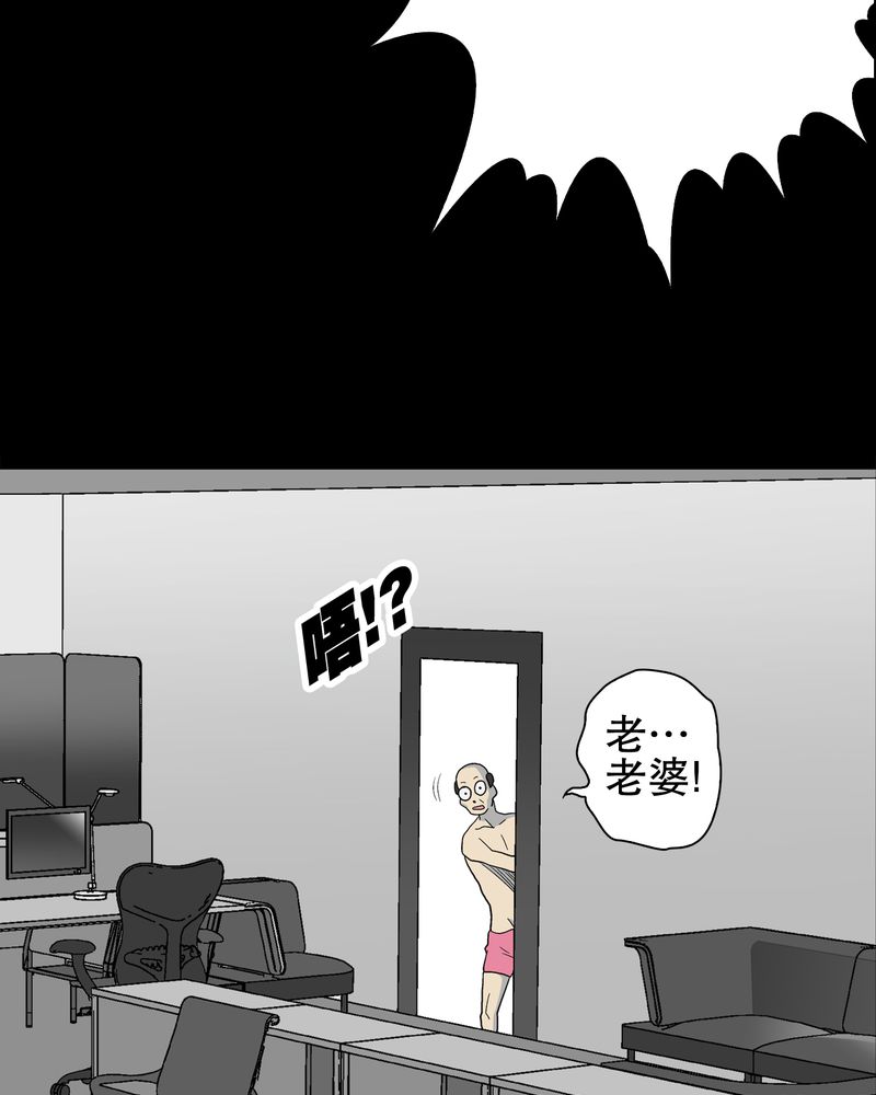 《高陵先生》漫画最新章节第49章：消融之血免费下拉式在线观看章节第【59】张图片