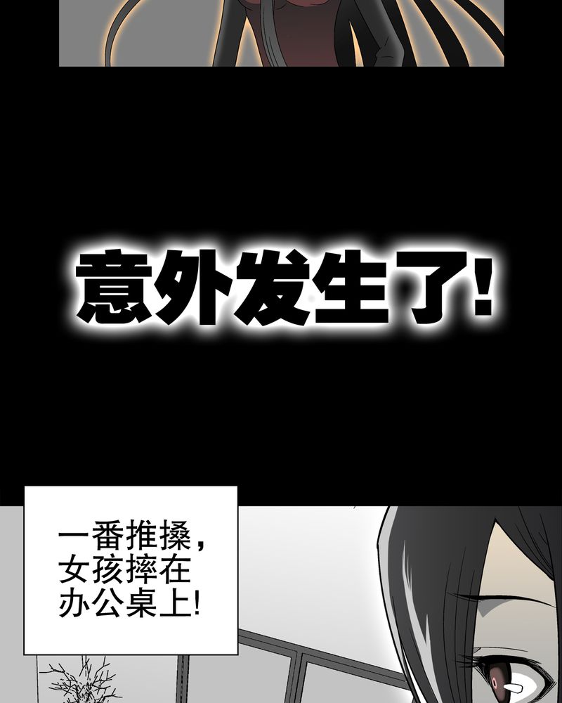 《高陵先生》漫画最新章节第49章：消融之血免费下拉式在线观看章节第【34】张图片