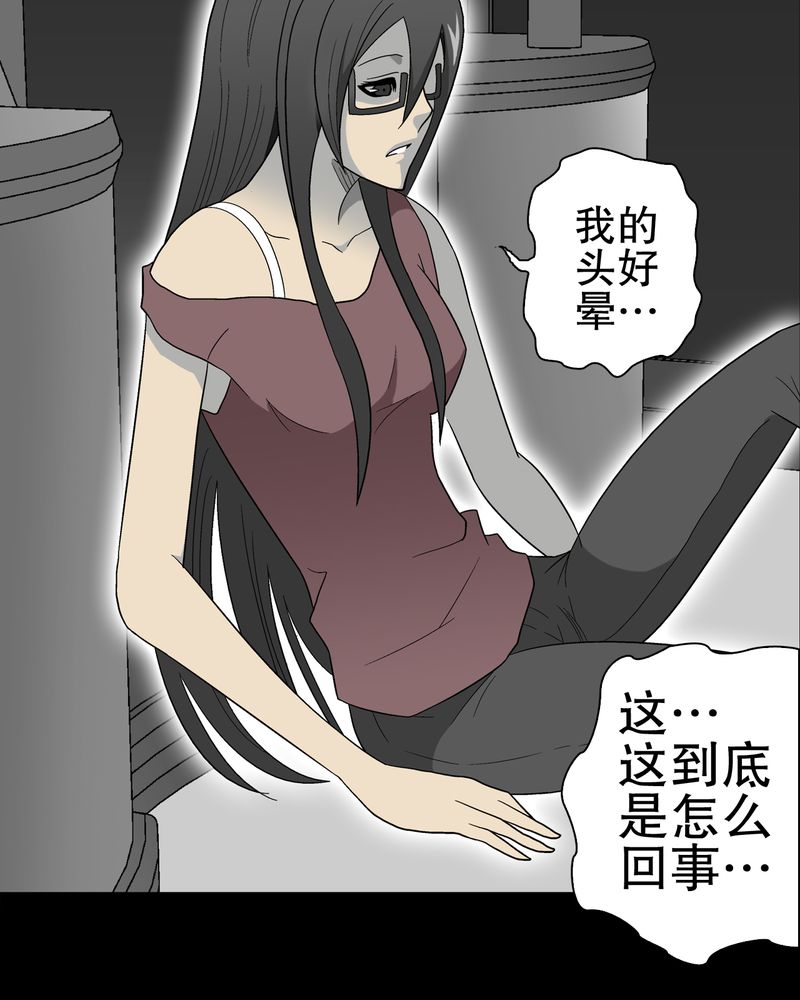 《高陵先生》漫画最新章节第49章：消融之血免费下拉式在线观看章节第【51】张图片