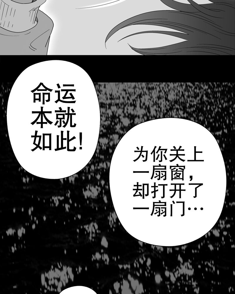 《高陵先生》漫画最新章节第49章：消融之血免费下拉式在线观看章节第【4】张图片