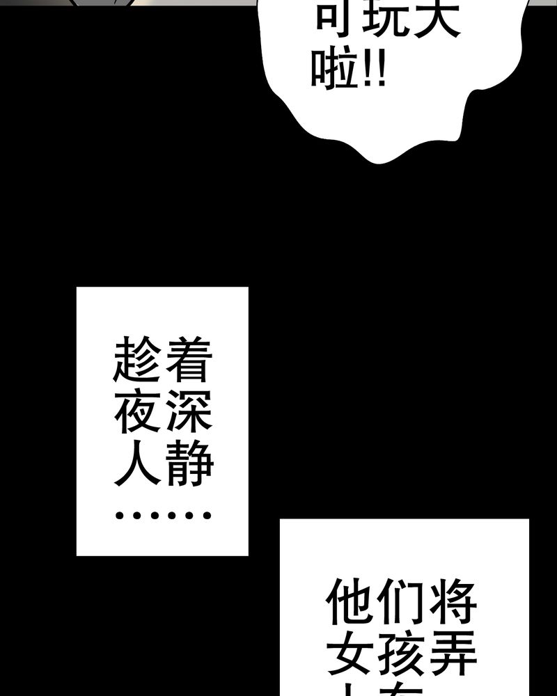 《高陵先生》漫画最新章节第49章：消融之血免费下拉式在线观看章节第【24】张图片