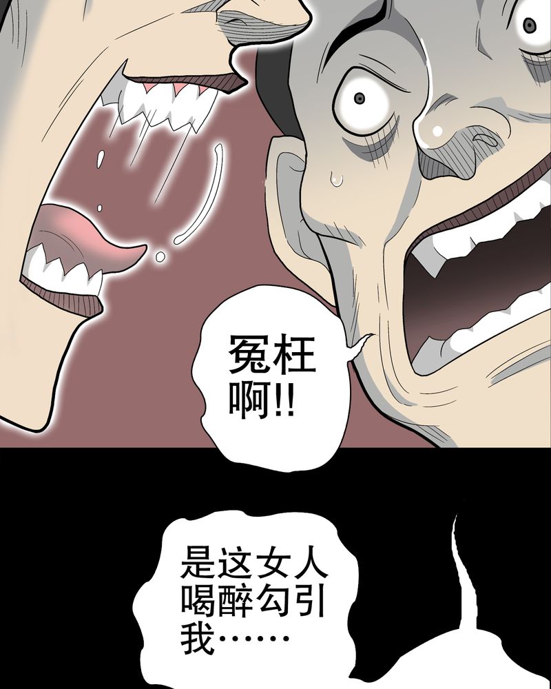 《高陵先生》漫画最新章节第49章：消融之血免费下拉式在线观看章节第【46】张图片