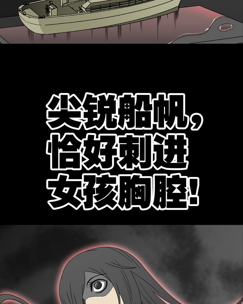 《高陵先生》漫画最新章节第49章：消融之血免费下拉式在线观看章节第【28】张图片