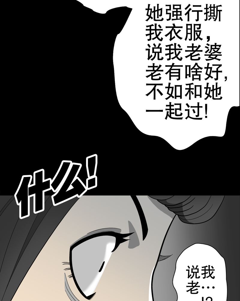 《高陵先生》漫画最新章节第49章：消融之血免费下拉式在线观看章节第【45】张图片