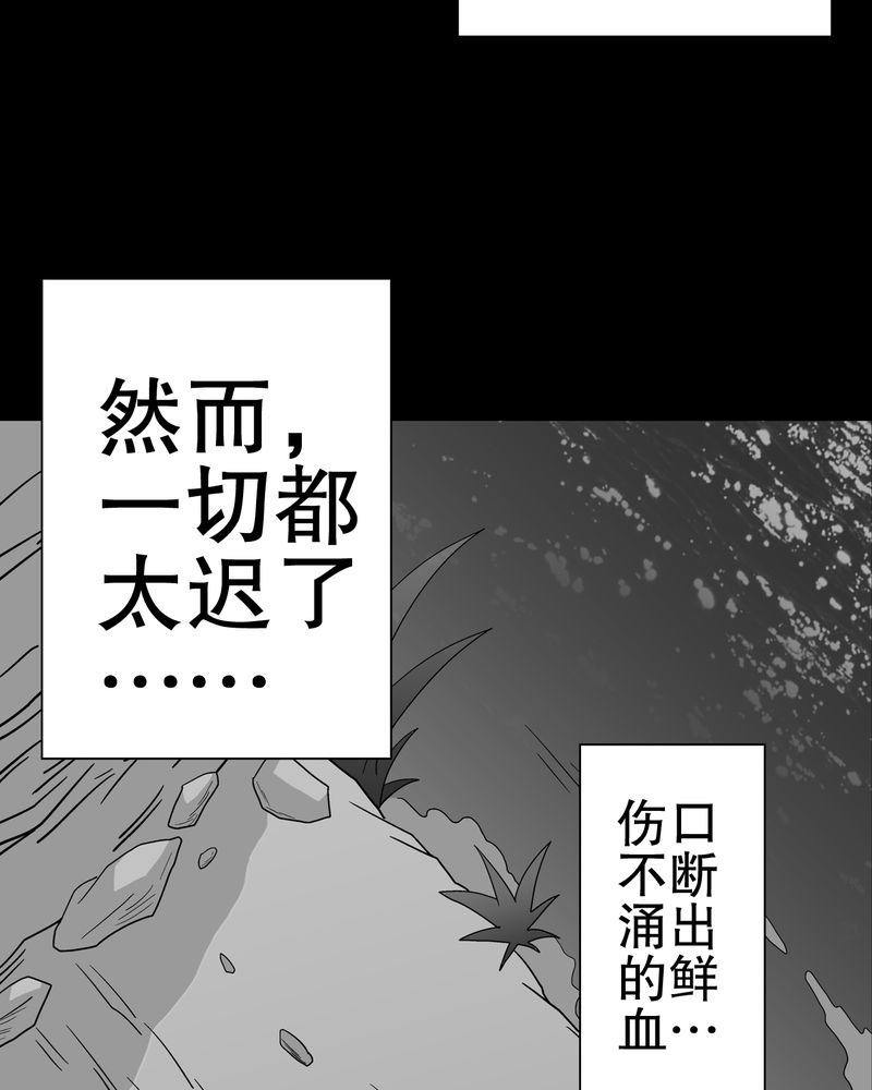 《高陵先生》漫画最新章节第49章：消融之血免费下拉式在线观看章节第【9】张图片