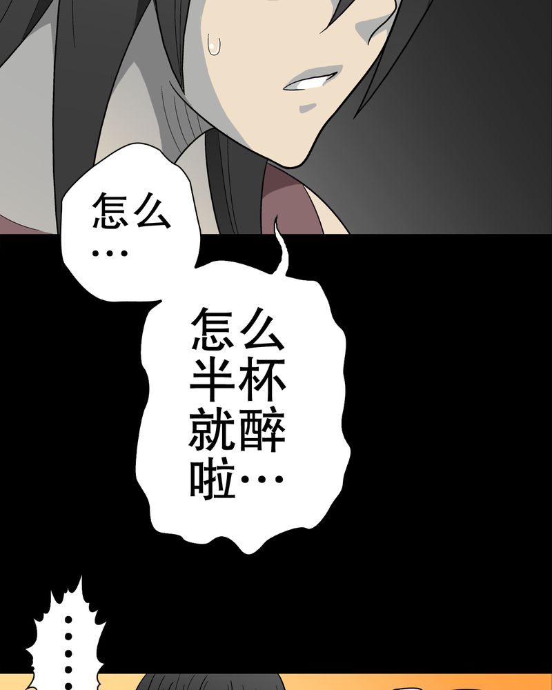 《高陵先生》漫画最新章节第49章：消融之血免费下拉式在线观看章节第【49】张图片