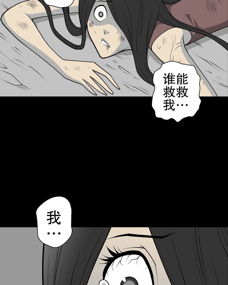 《高陵先生》漫画最新章节第49章：消融之血免费下拉式在线观看章节第【14】张图片