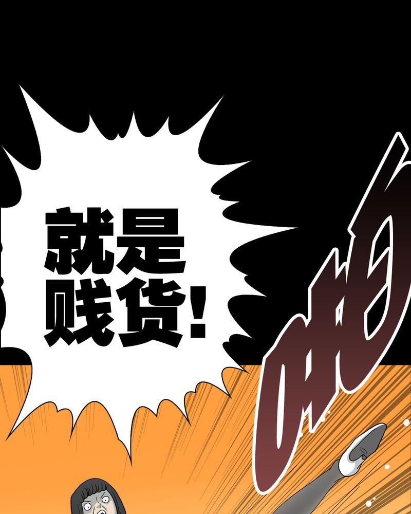 《高陵先生》漫画最新章节第49章：消融之血免费下拉式在线观看章节第【39】张图片