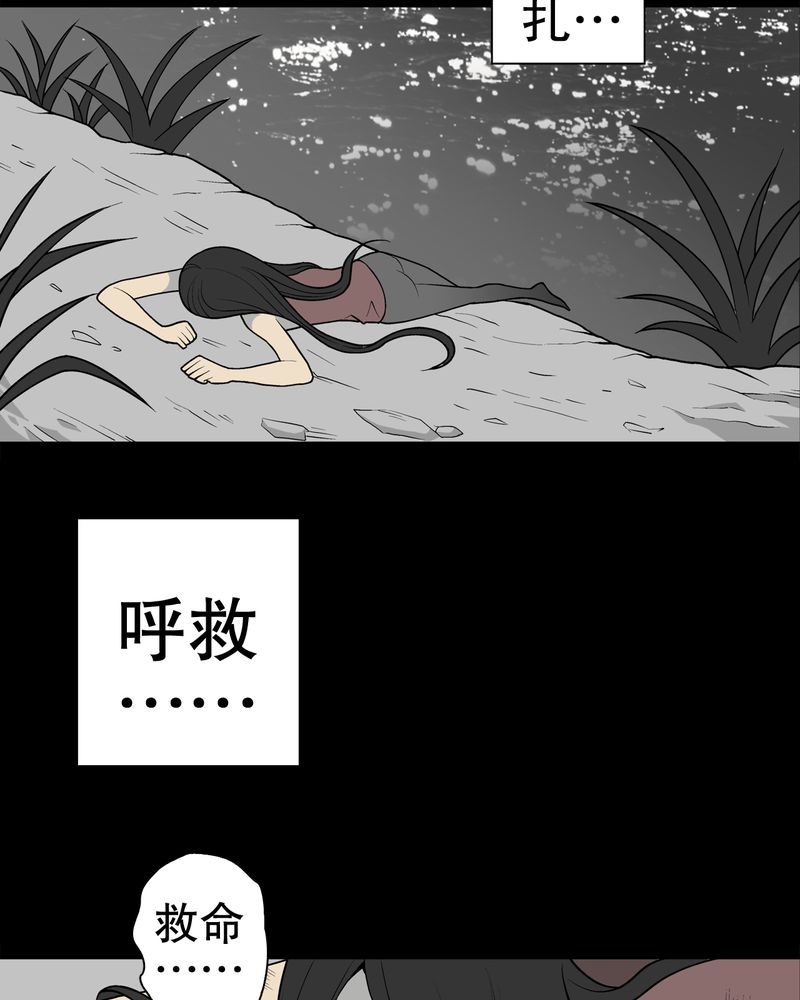 《高陵先生》漫画最新章节第49章：消融之血免费下拉式在线观看章节第【15】张图片