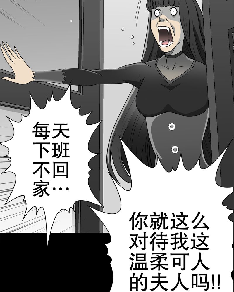 《高陵先生》漫画最新章节第49章：消融之血免费下拉式在线观看章节第【60】张图片