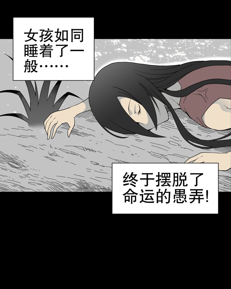 《高陵先生》漫画最新章节第49章：消融之血免费下拉式在线观看章节第【7】张图片