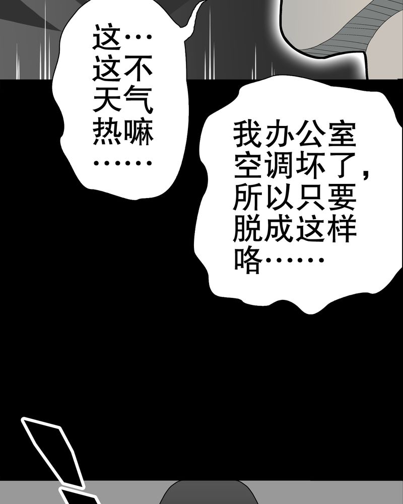 《高陵先生》漫画最新章节第49章：消融之血免费下拉式在线观看章节第【55】张图片