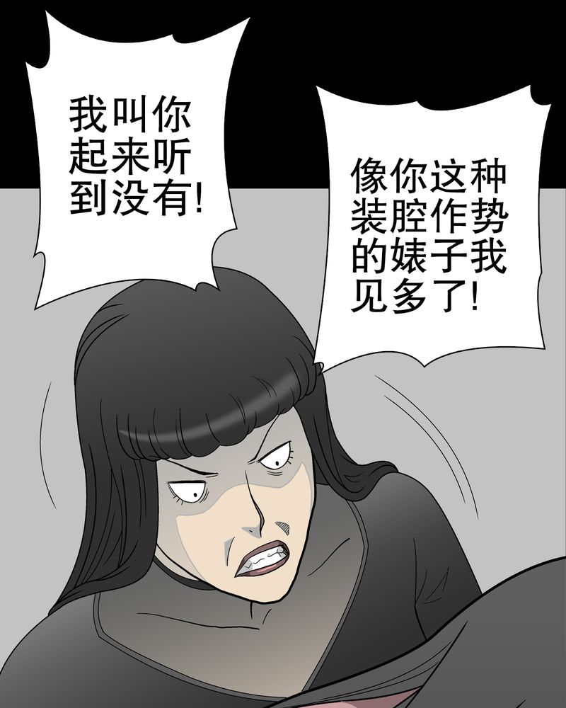 《高陵先生》漫画最新章节第49章：消融之血免费下拉式在线观看章节第【32】张图片