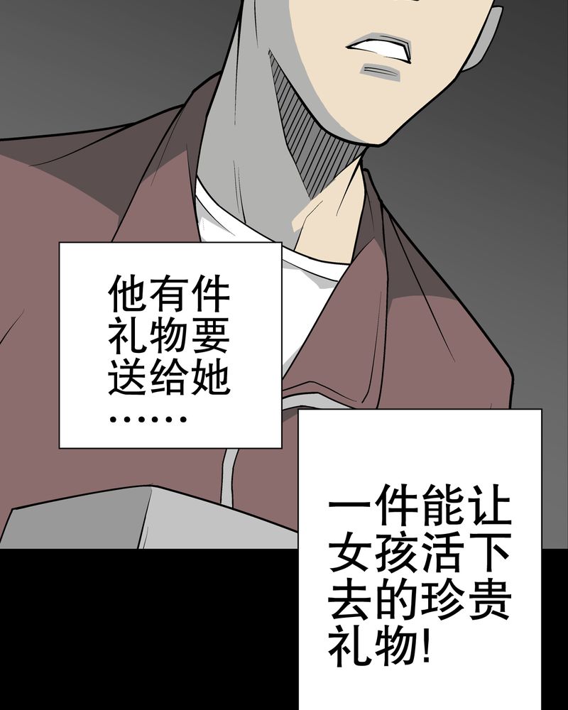 《高陵先生》漫画最新章节第49章：消融之血免费下拉式在线观看章节第【10】张图片