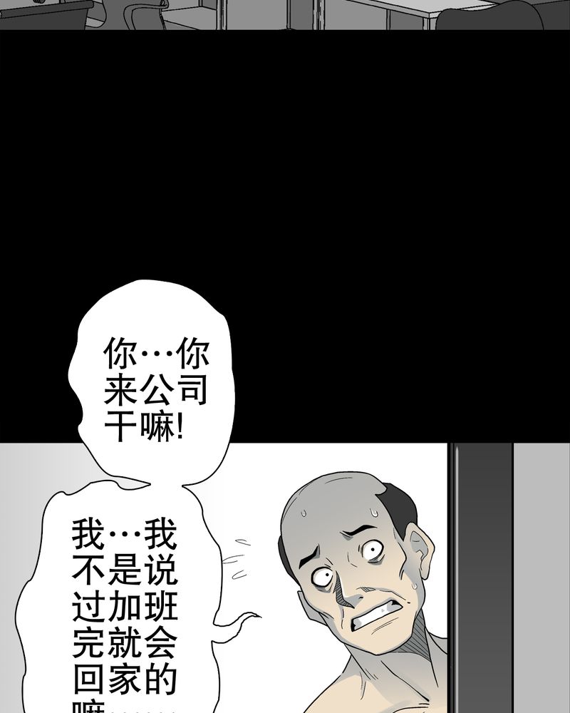 《高陵先生》漫画最新章节第49章：消融之血免费下拉式在线观看章节第【58】张图片