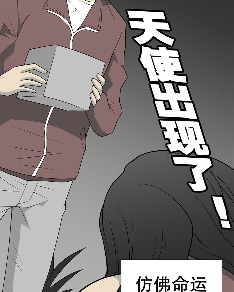 《高陵先生》漫画最新章节第49章：消融之血免费下拉式在线观看章节第【12】张图片