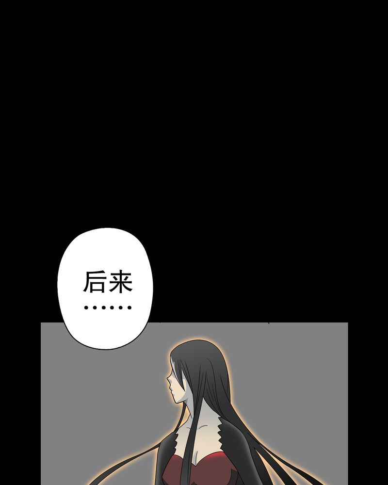 《高陵先生》漫画最新章节第49章：消融之血免费下拉式在线观看章节第【35】张图片