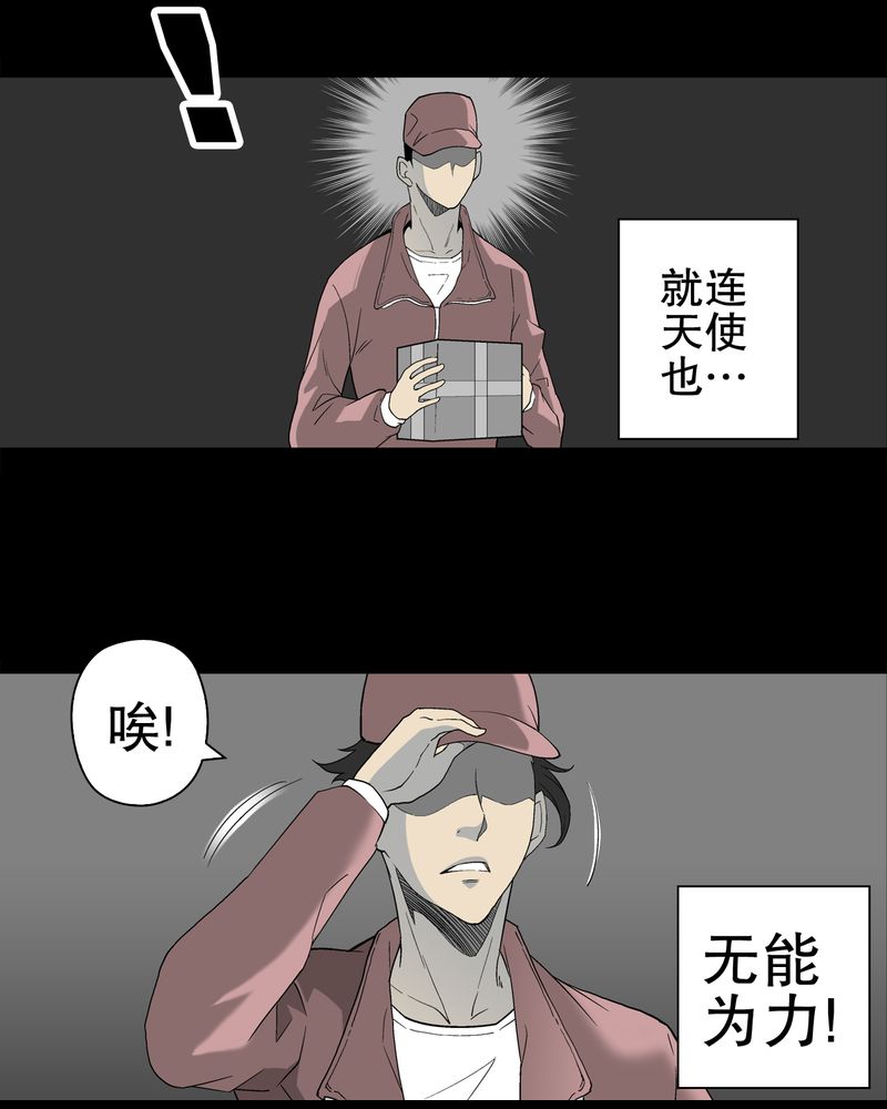 《高陵先生》漫画最新章节第49章：消融之血免费下拉式在线观看章节第【6】张图片