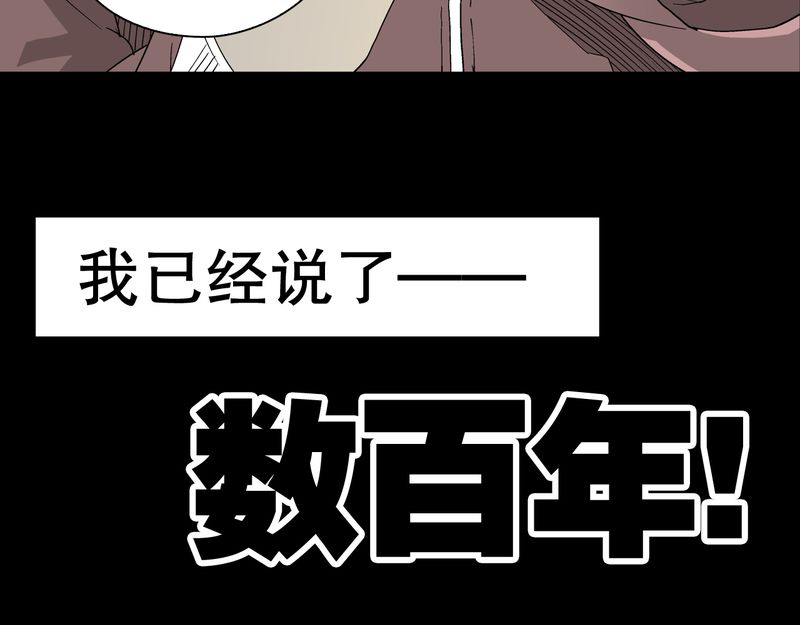 《高陵先生》漫画最新章节第49章：消融之血免费下拉式在线观看章节第【1】张图片