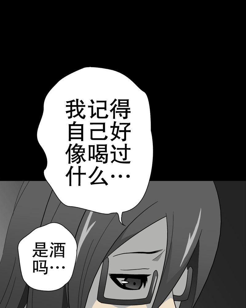 《高陵先生》漫画最新章节第49章：消融之血免费下拉式在线观看章节第【50】张图片