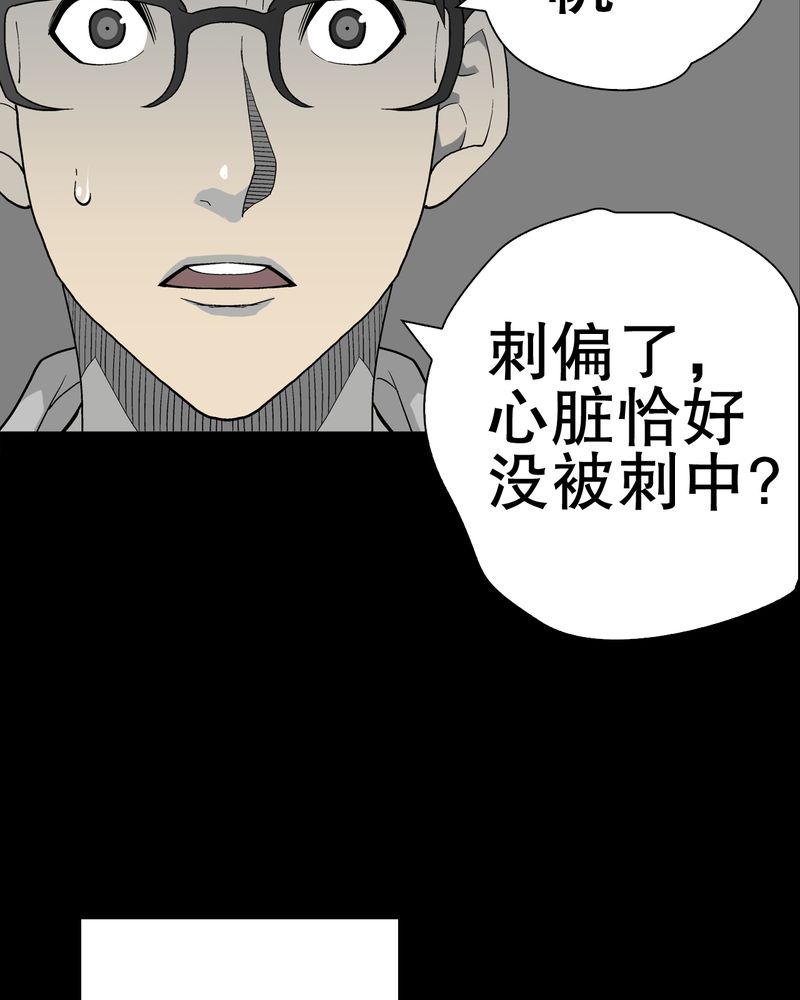 《高陵先生》漫画最新章节第49章：消融之血免费下拉式在线观看章节第【18】张图片