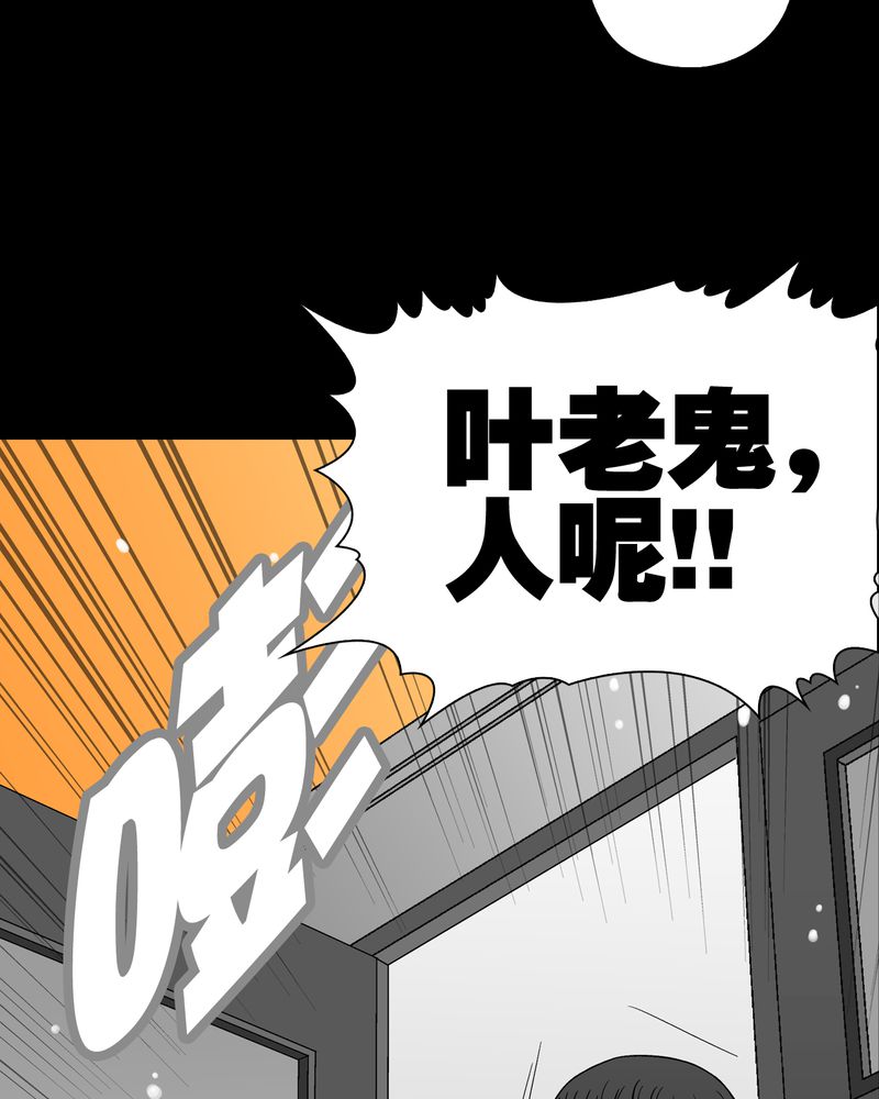 《高陵先生》漫画最新章节第49章：消融之血免费下拉式在线观看章节第【61】张图片