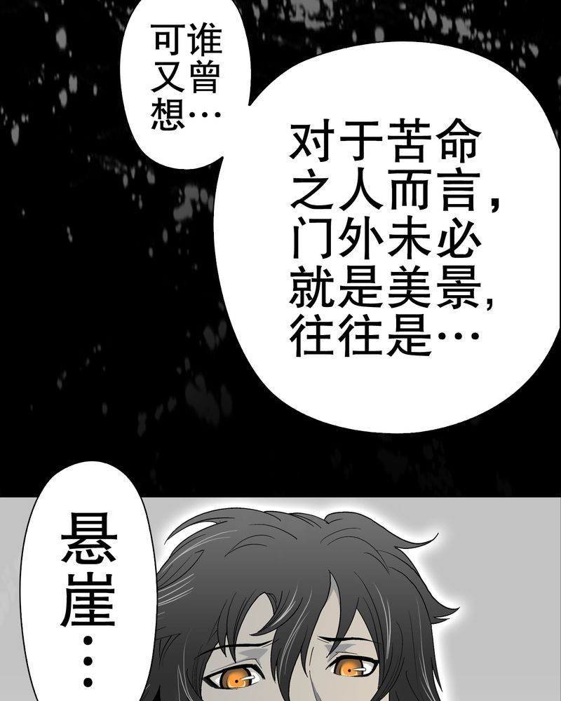 《高陵先生》漫画最新章节第49章：消融之血免费下拉式在线观看章节第【3】张图片