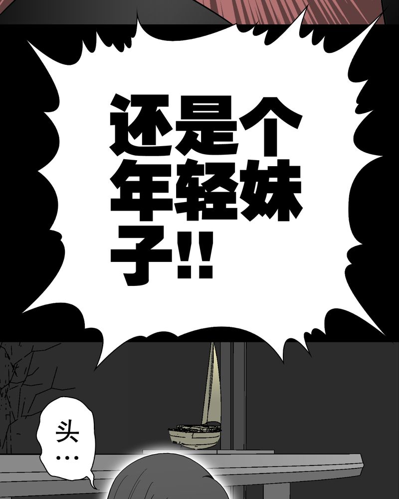 《高陵先生》漫画最新章节第49章：消融之血免费下拉式在线观看章节第【52】张图片