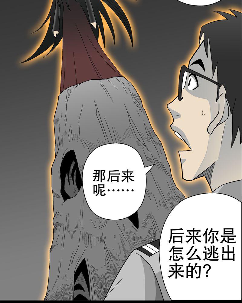 《高陵先生》漫画最新章节第49章：消融之血免费下拉式在线观看章节第【36】张图片