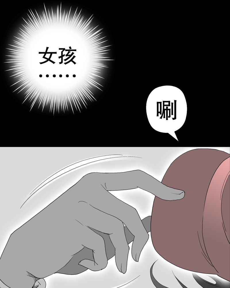 《高陵先生》漫画最新章节第49章：消融之血免费下拉式在线观看章节第【5】张图片